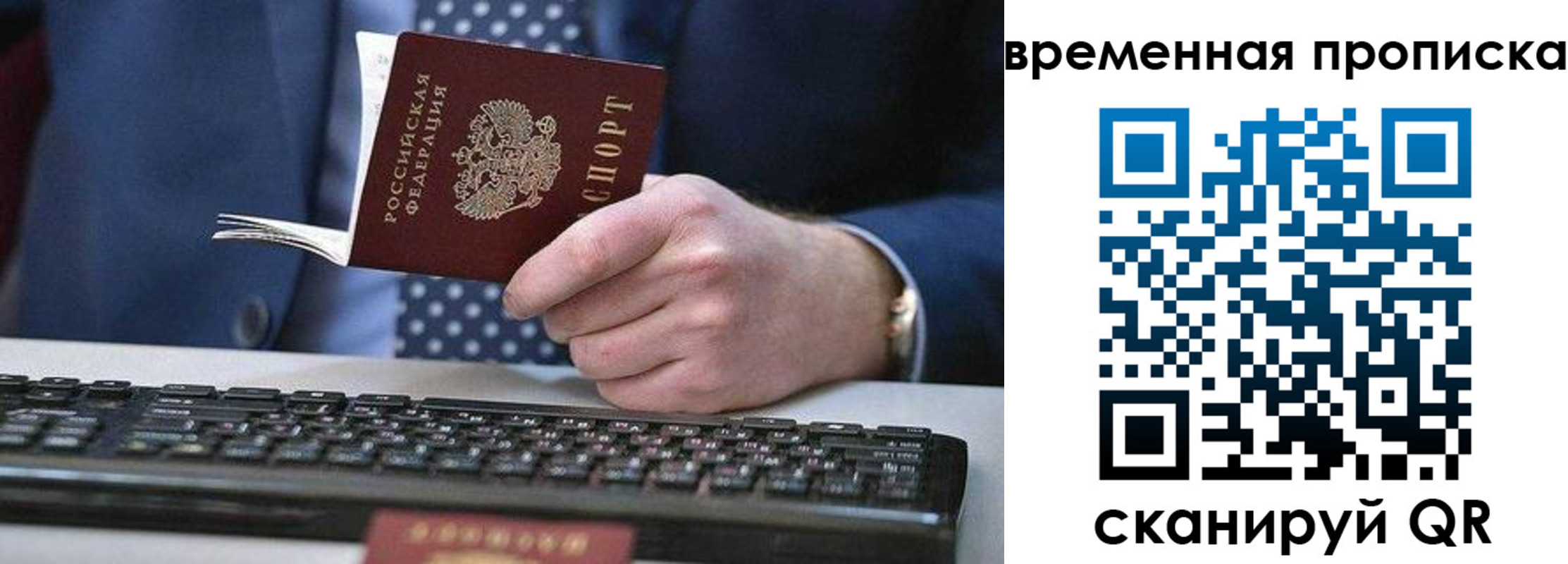 прописка от собственника в Алексеевке
