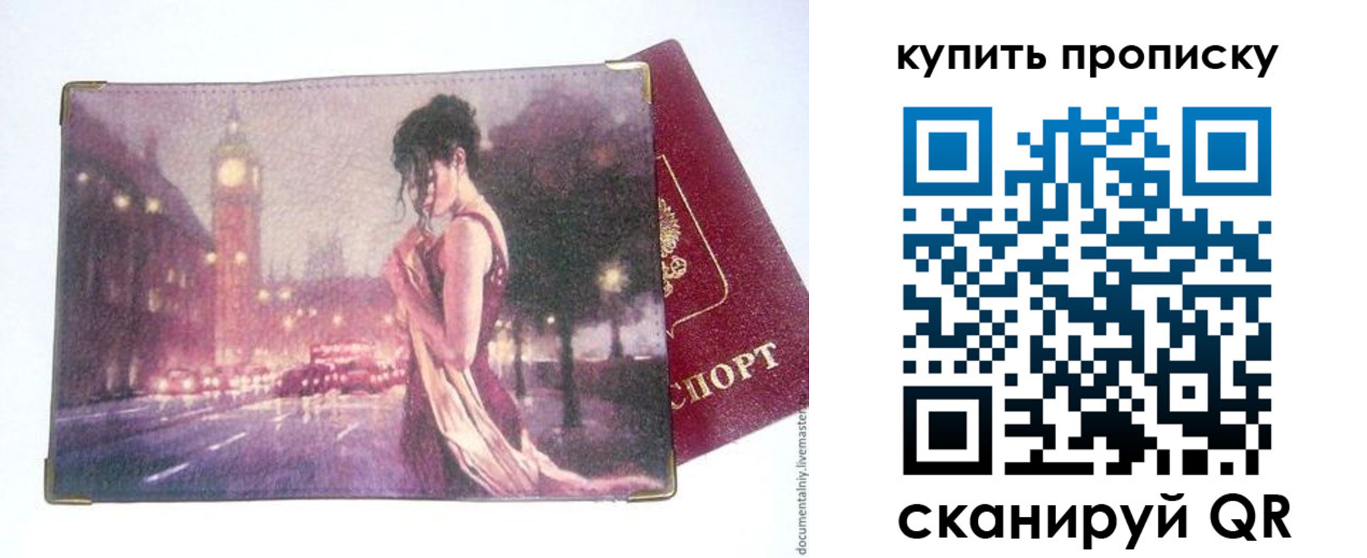 где прописаться в Алексеевке
