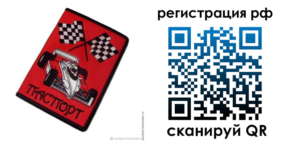 прописка ребенка в Алексеевке