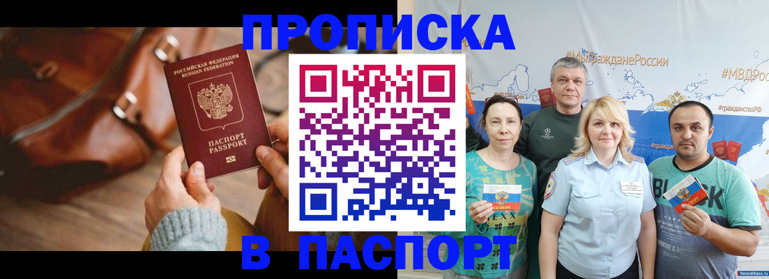 временная регистрация собственник в Алексеевке
