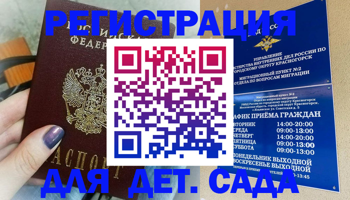 временная регистрация гарантия в Алексеевке