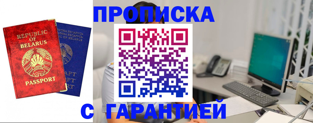 прописка от собственника в Алексеевке