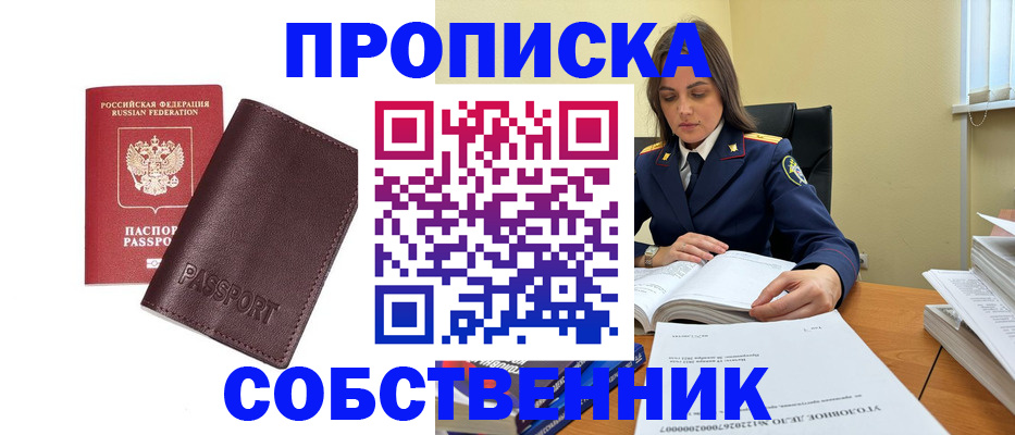 временная регистрация гарантия в Алексеевке