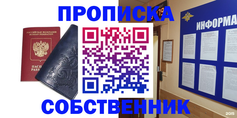 пропишу в квартире в Алексеевке