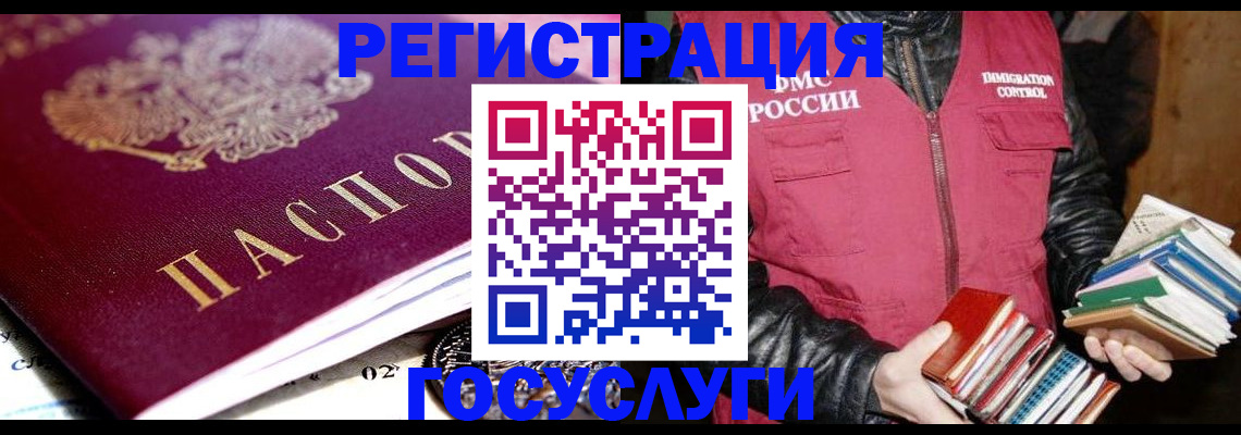 прописка штамп в Алексеевке